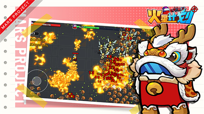 火星计划中文版截图2