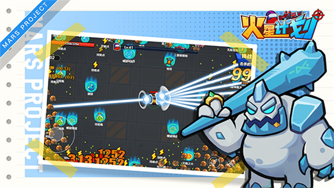 火星计划中文版截图3