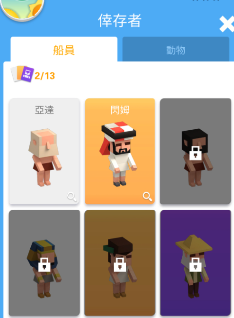 海上建造模拟器中文版