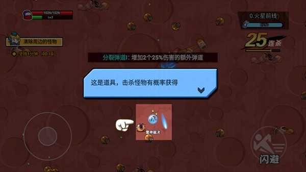 火星计划中文版