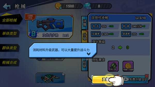 火星计划中文版