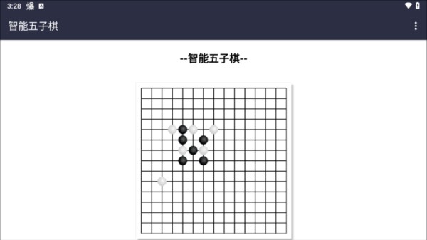 智能五子棋3