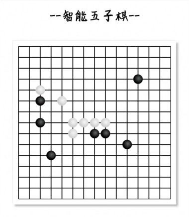智能五子棋图片2