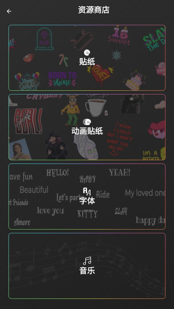 AndroVid Pro视频编辑器