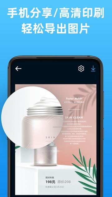 海报制作大师3.6.7版本