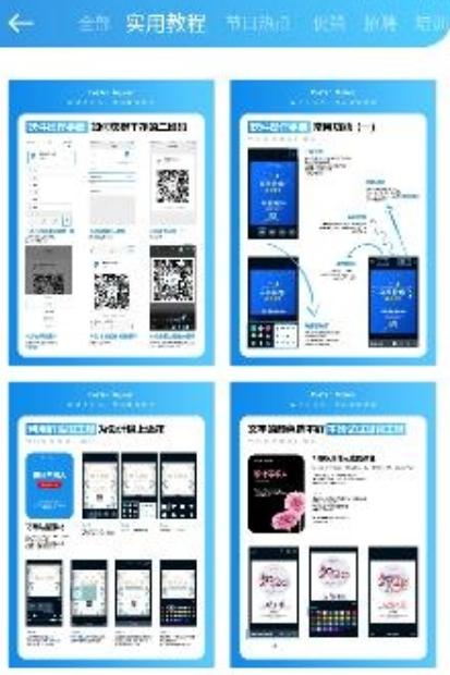 海报制作大师3.6.7版本