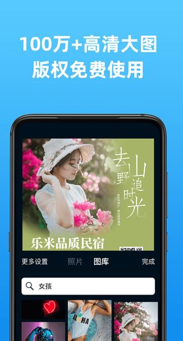 海报制作大师3.6.7版本