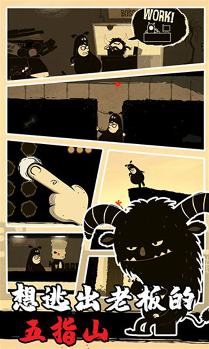 办公室冒险横屏截图1