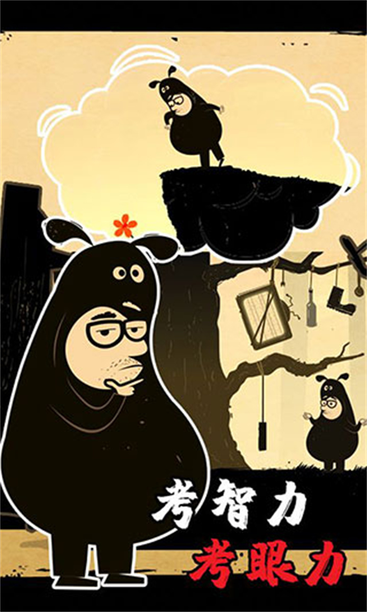 办公室冒险横屏截图2