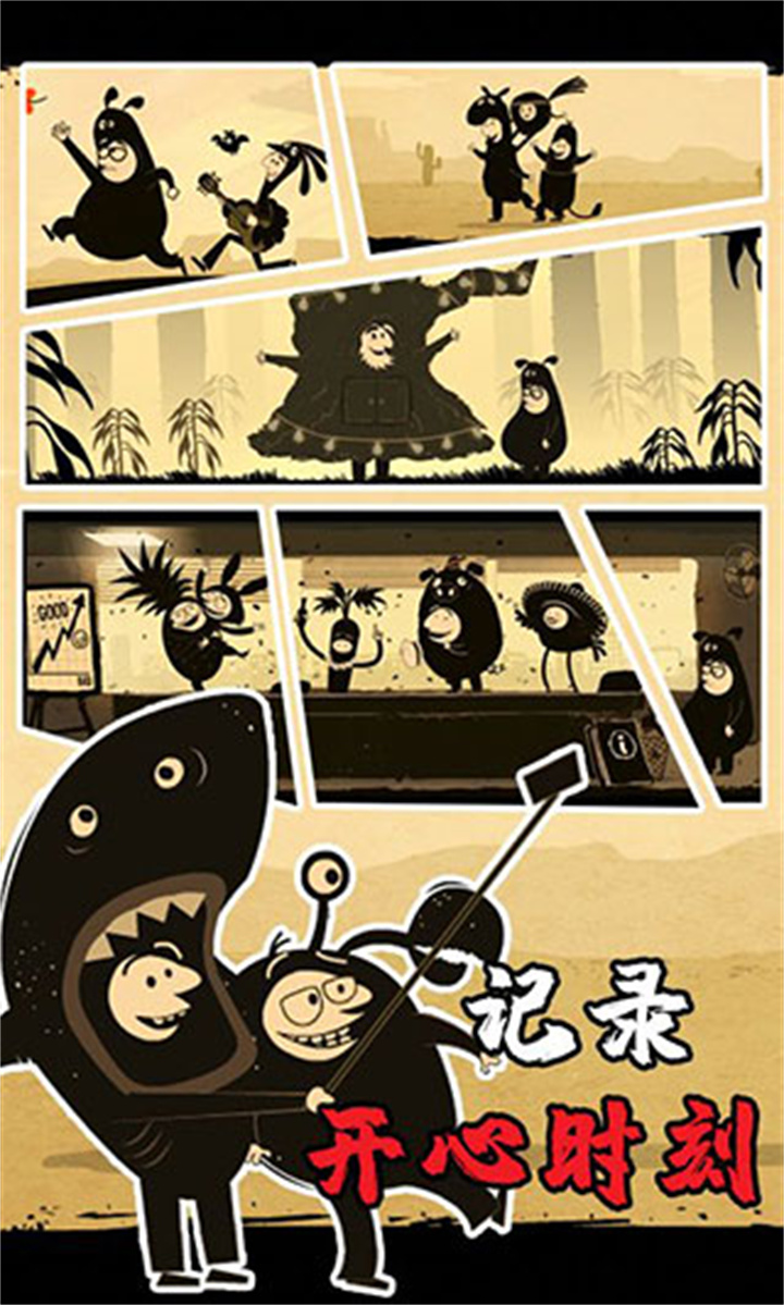 办公室冒险横屏截图3