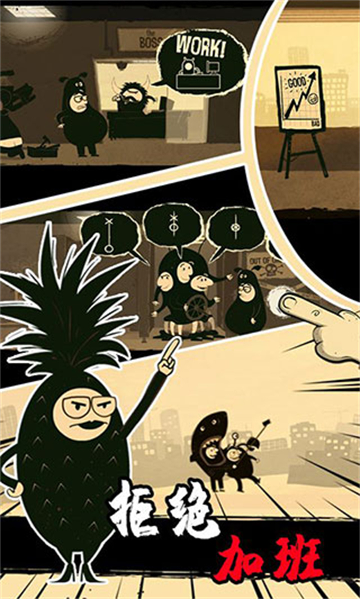 办公室冒险横屏截图4