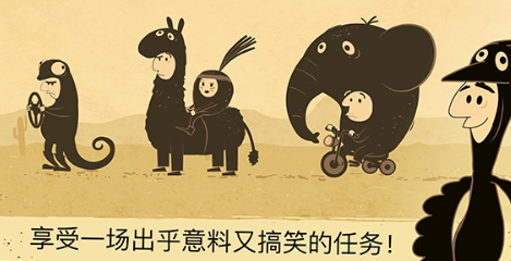 办公室冒险横屏