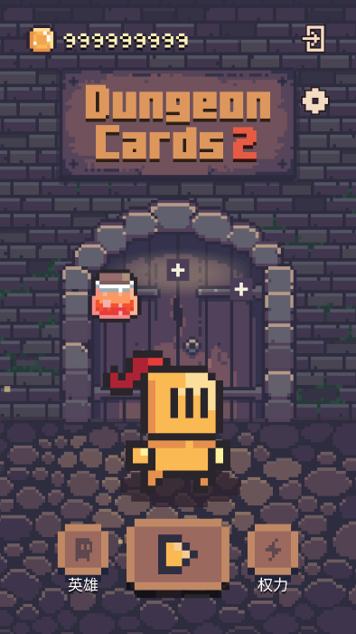 地牢卡牌2大量金币下载