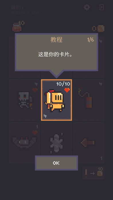 地牢卡牌2大量金币下载