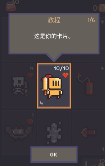 地牢卡牌2汉化版