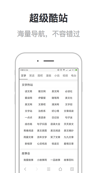 校园浏览器3.5截图1