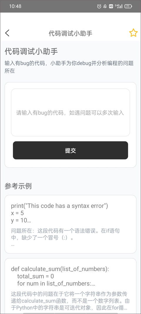 ai帮个忙多功能截图4