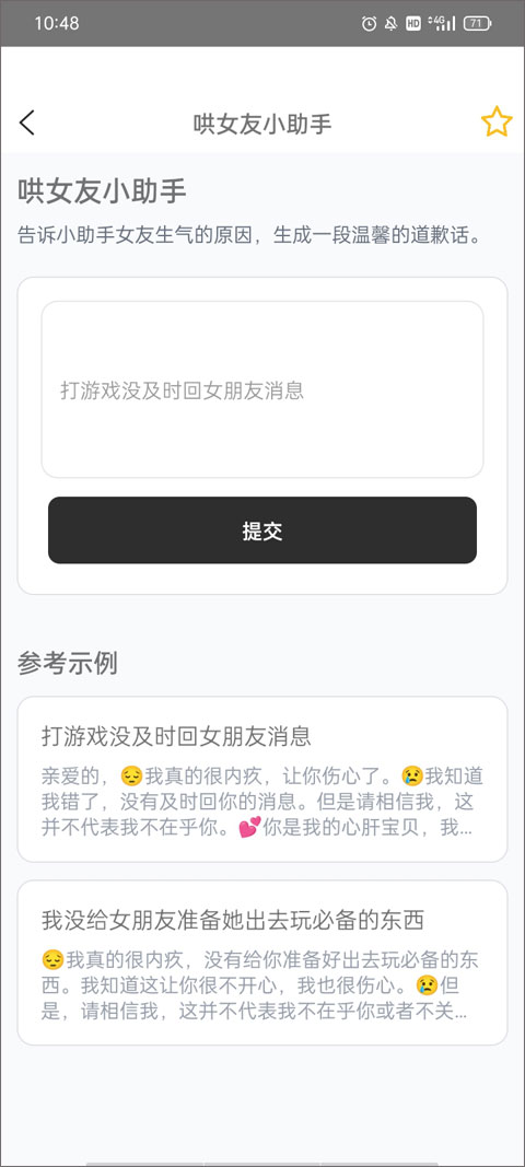 ai帮个忙多功能截图5