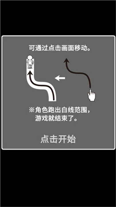 逃离黑暗小游戏截图4