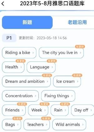 雅思哥app官方版