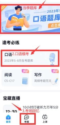 雅思哥app官方版