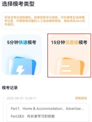 雅思哥app官方版