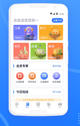 雅思哥机考软件