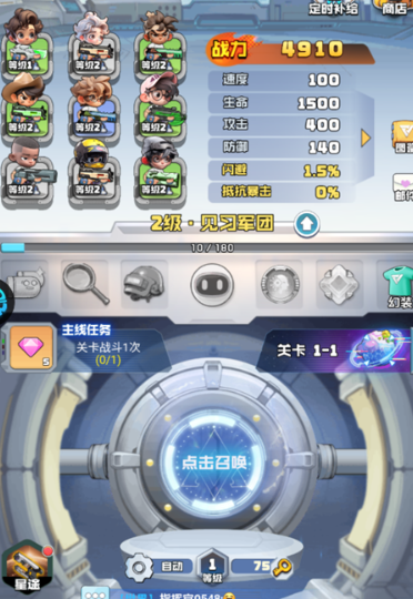 时空特工队安卓游戏