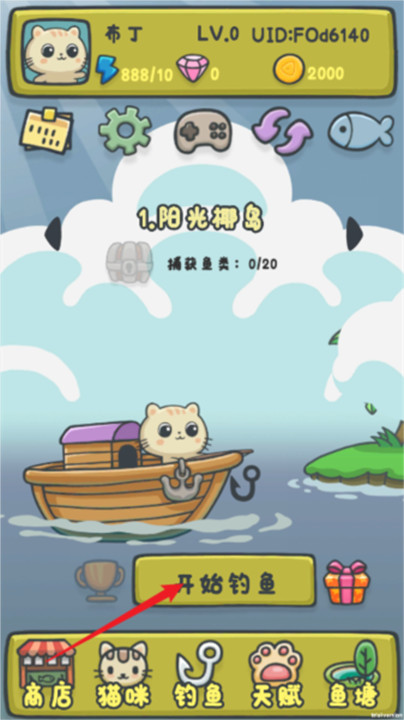 猫咪钓鱼物语中文版截图3