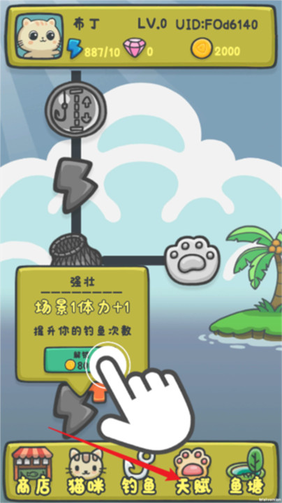 猫咪钓鱼物语中文版截图5