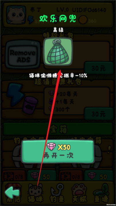 猫咪钓鱼物语中文版截图4