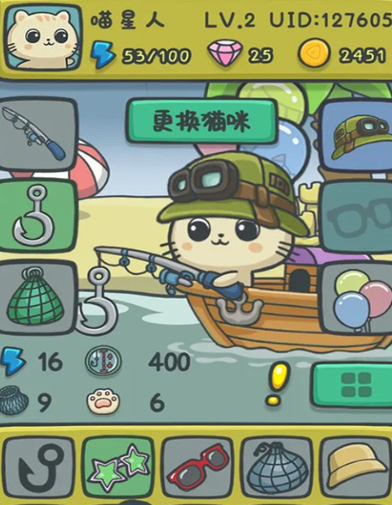 猫咪钓鱼物语中文版