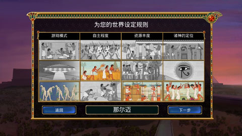 埃及古国手机汉化截图1