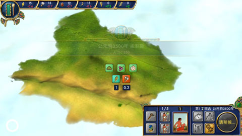 埃及古国手机汉化截图3