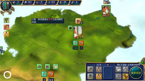 埃及古国手机汉化截图4