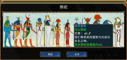 埃及古国手机汉化