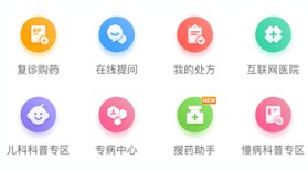 健客医生医疗平台