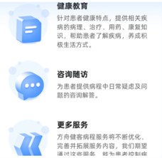 健客医生医疗平台