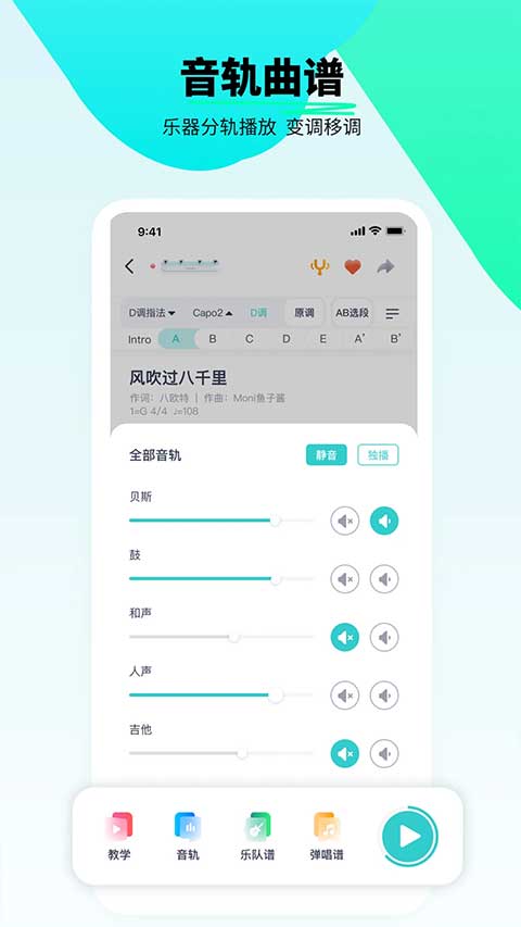 恩雅音乐调音器3