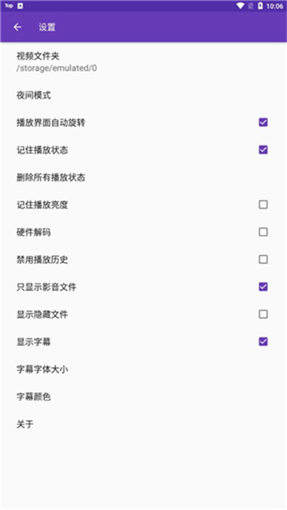 快易播放器3.1版本2