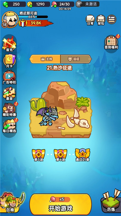 全境守卫中文版截图3