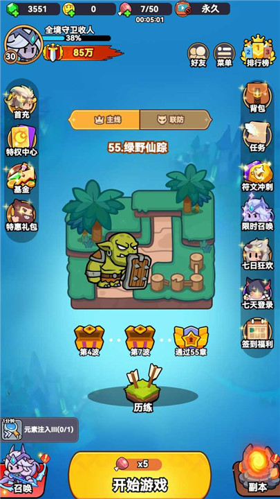 全境守卫中文版截图4