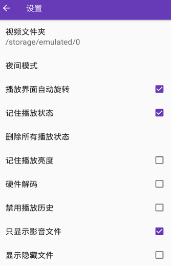 快易播放器3.1版本