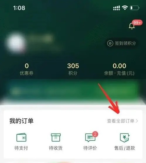 叮咚买菜生鲜超市