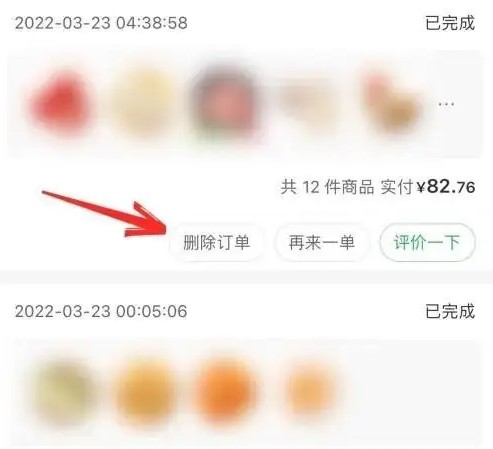叮咚买菜生鲜超市