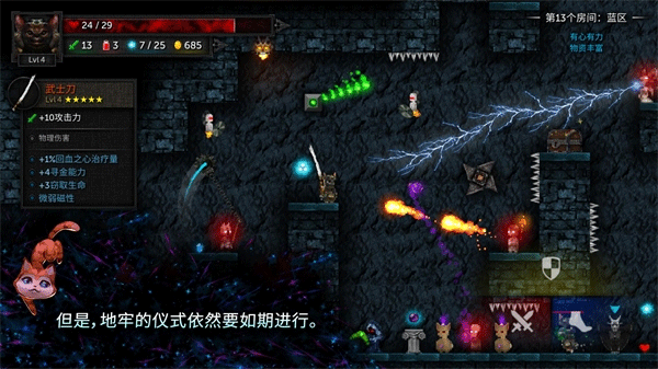 烛火地牢2安卓版截图4