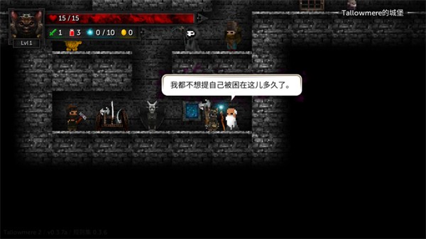 烛火地牢2汉化版游戏截图8