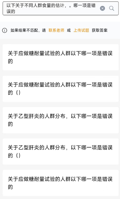 众课帮搜题神器