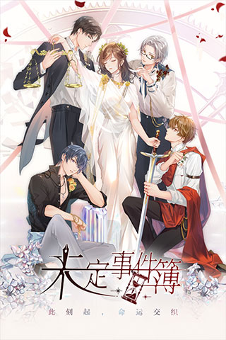 云未定事件簿截图1