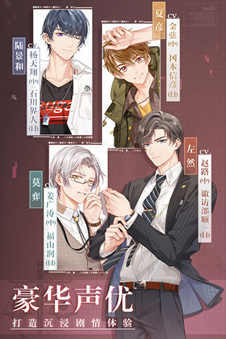 云未定事件簿截图2